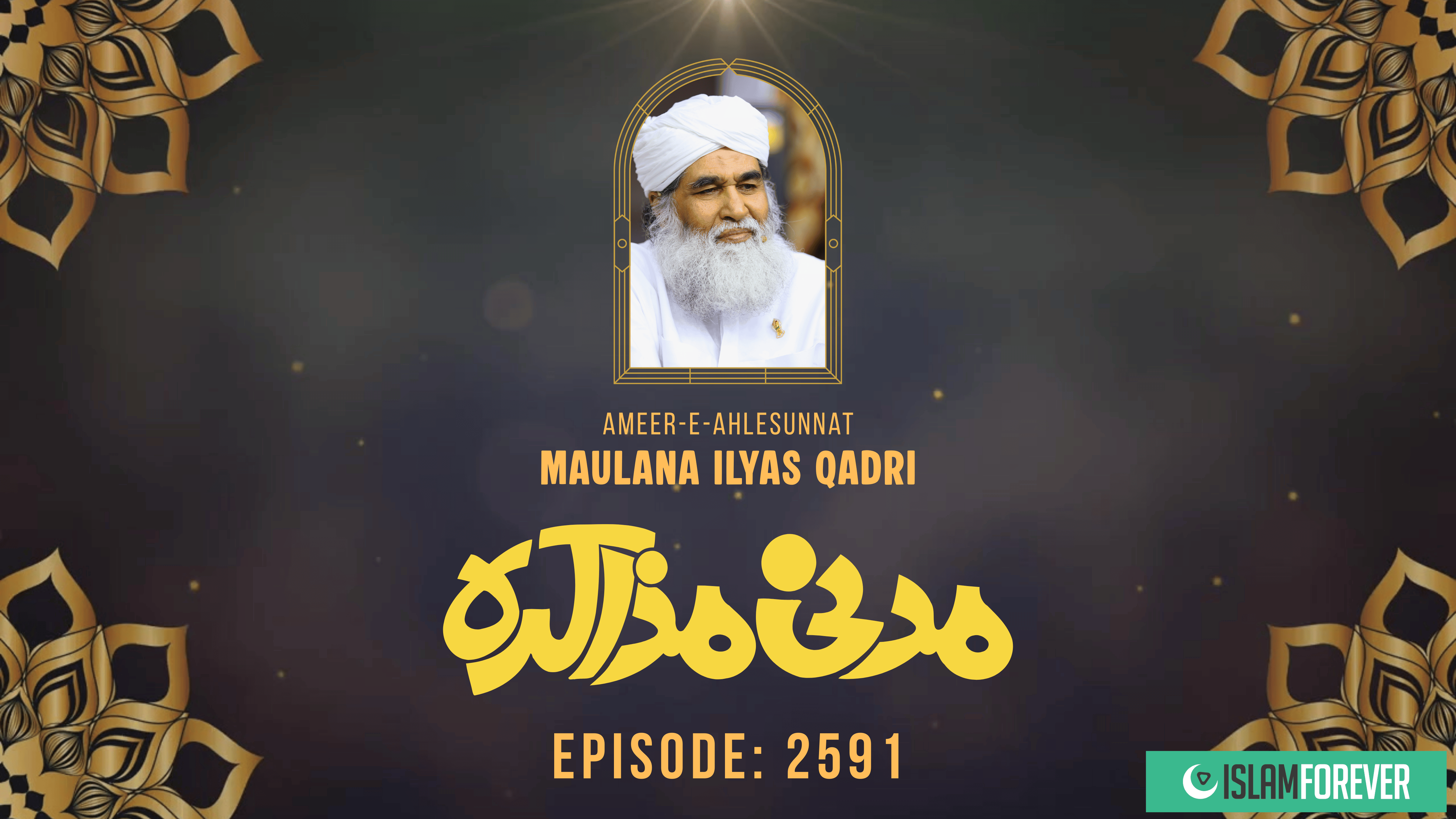 Madani Muzakarah | Season 2 | Episode 2591